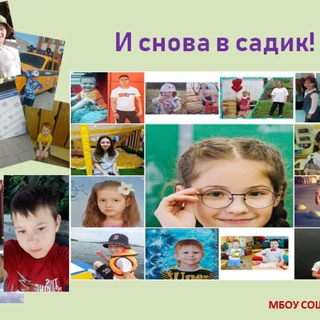 День дошкольного работника!