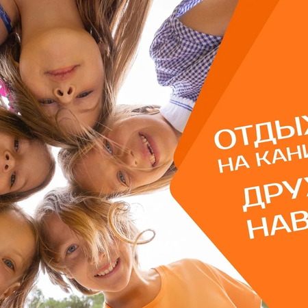 ​В 2025 году в системе образования России будет реализован проект , направленный на развитие детского отдыха.