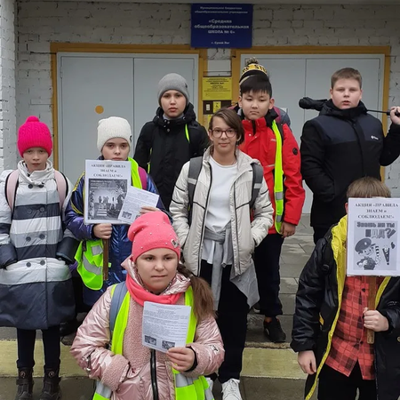 АКЦИЯ «Правила знай и соблюдай!»