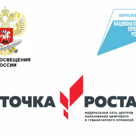 6 сентября 2024 года состоится торжественное мероприятие, посвященное открытию центра «Точка роста»