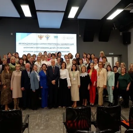 XIX Международная научно-практическая конференция «Изучение и образование детей с различными формами дизонтогенеза»