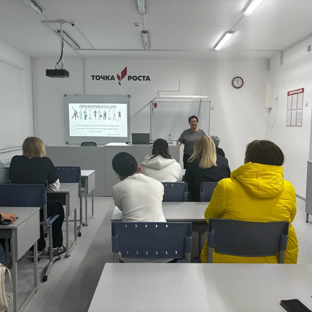 Профориентационная встреча для учащихся и родителей (законных представителей) 8–9 классов