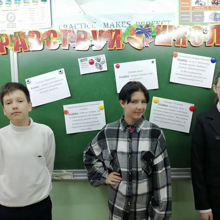 Разговоры о важном