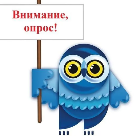 Анкета для социологического исследования уровня социальной защищенности жителей Свердловской области.