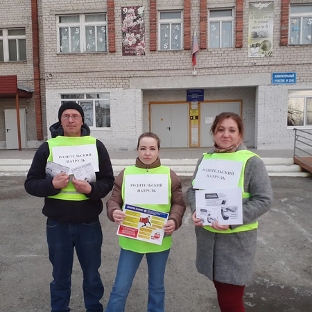 «Родительский патруль  МБОУ СОШ № 6  на страже стоит»