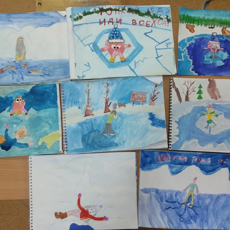 "Безопасность на воде в осенне - зимний период!"