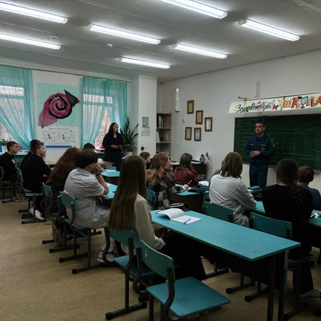 Урок безопасности