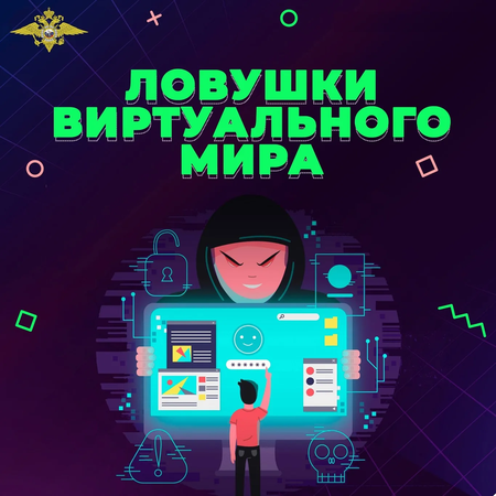 Плакаты о киберугрозах 🔒💻🔑