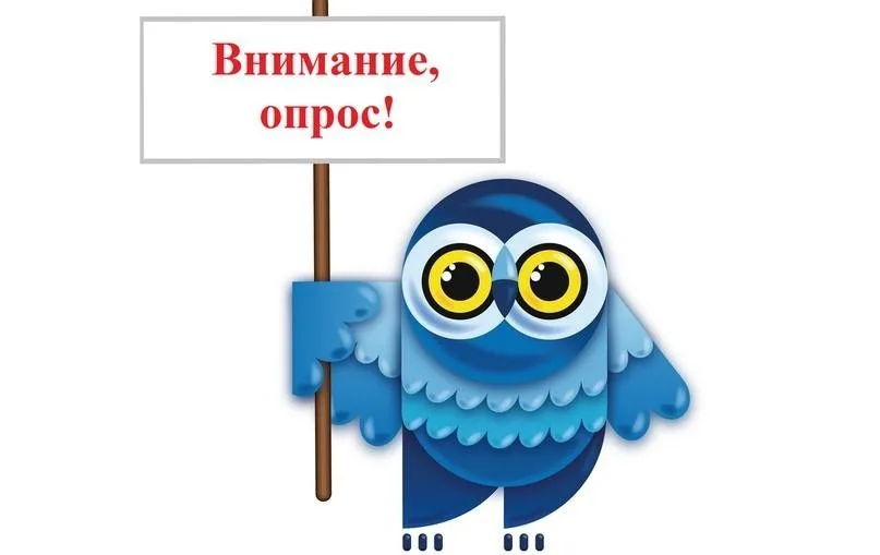 Анкета для социологического исследования уровня социальной защищенности жителей Свердловской области.