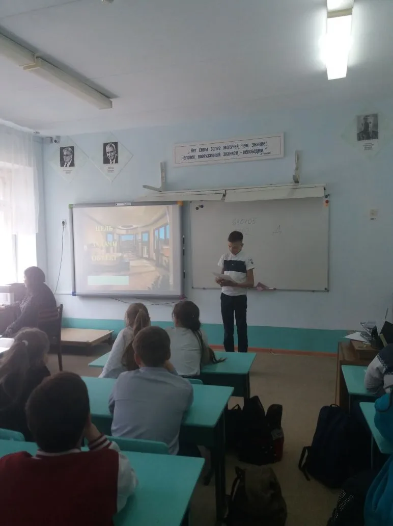 Школьная Научно-практическая конференция