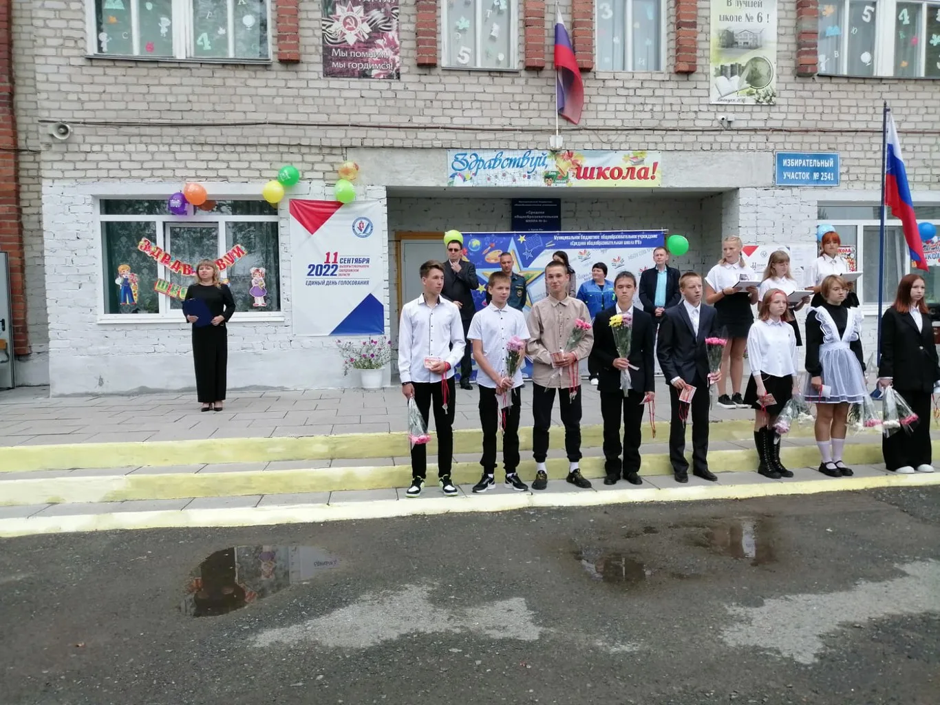 Всероссийский урок ОБЖ