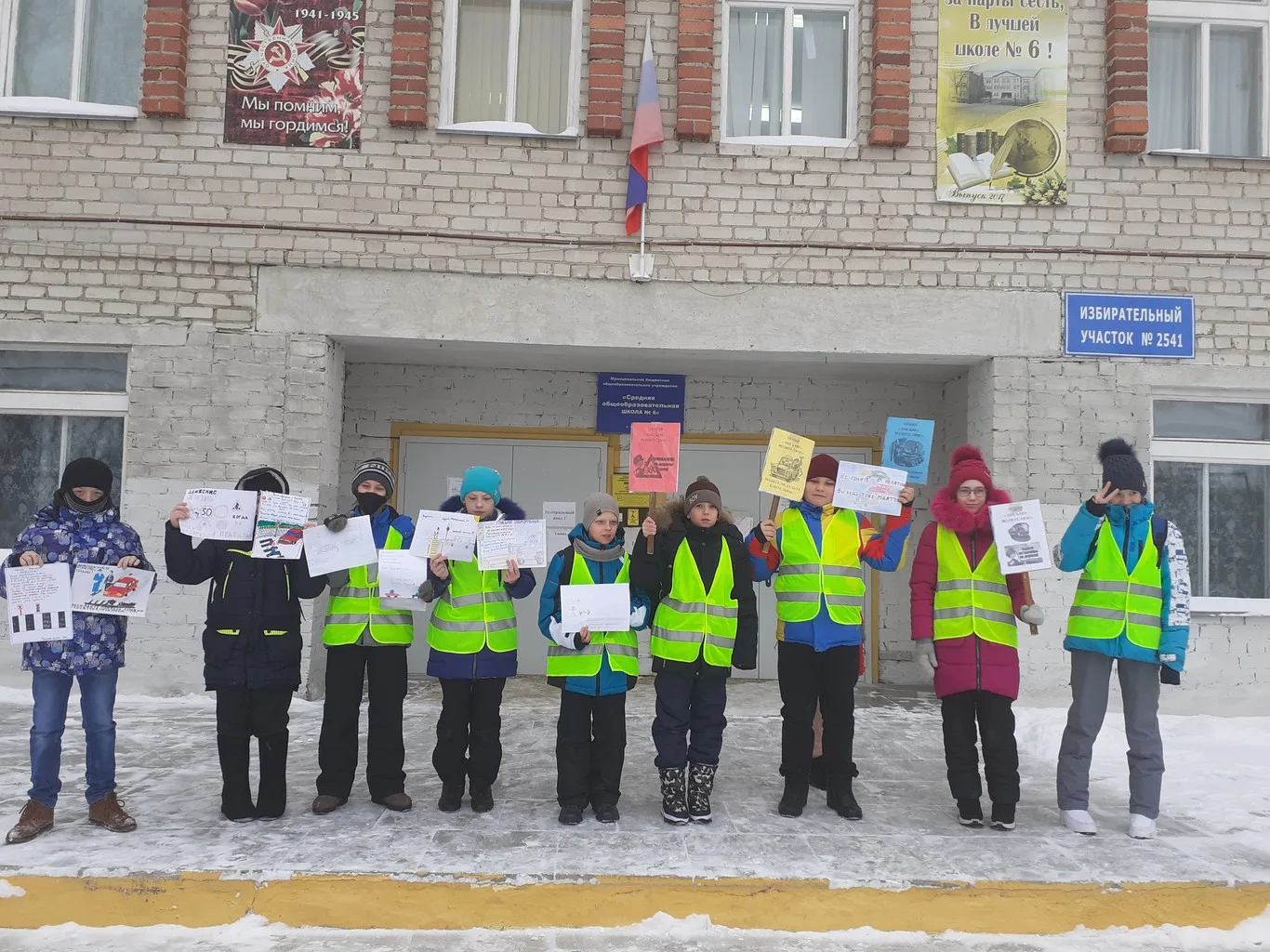 Акция "Письмо водителям!"