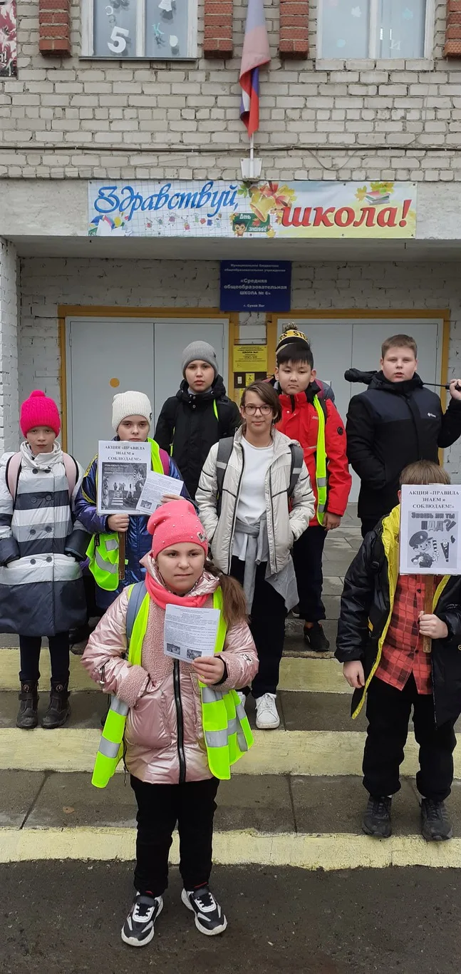 АКЦИЯ «Правила знай и соблюдай!»