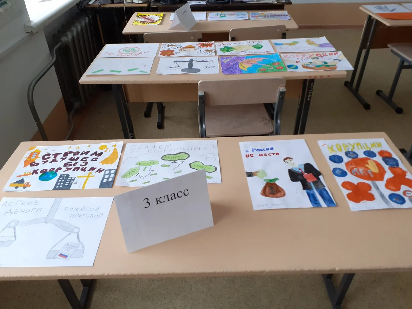 Школьный  конкурс  детских работ «Я и закон!»