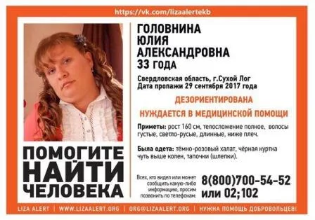 Найти человека