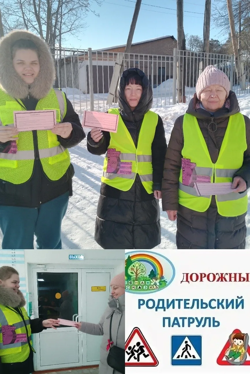 Акция «Родительский патруль»