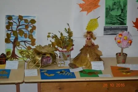 Золотая осень