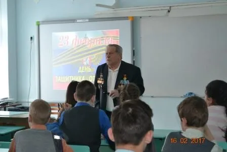 Урок мужества