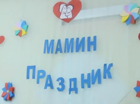 День матери в группах дошкольного образования
