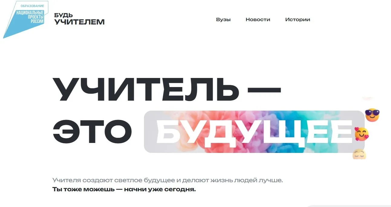 БУДУЩЕМУ ПОКОЛЕНИЮ НУЖНЫ УЧИТЕЛЯ!