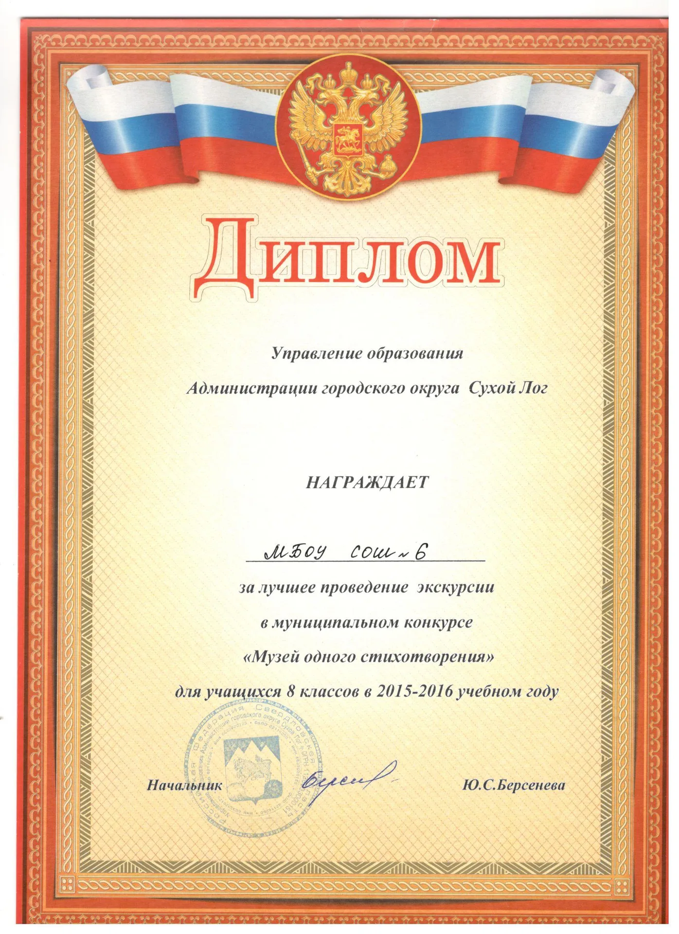 Муниципальный конкурс по литературе «Музей одного стихотворения»