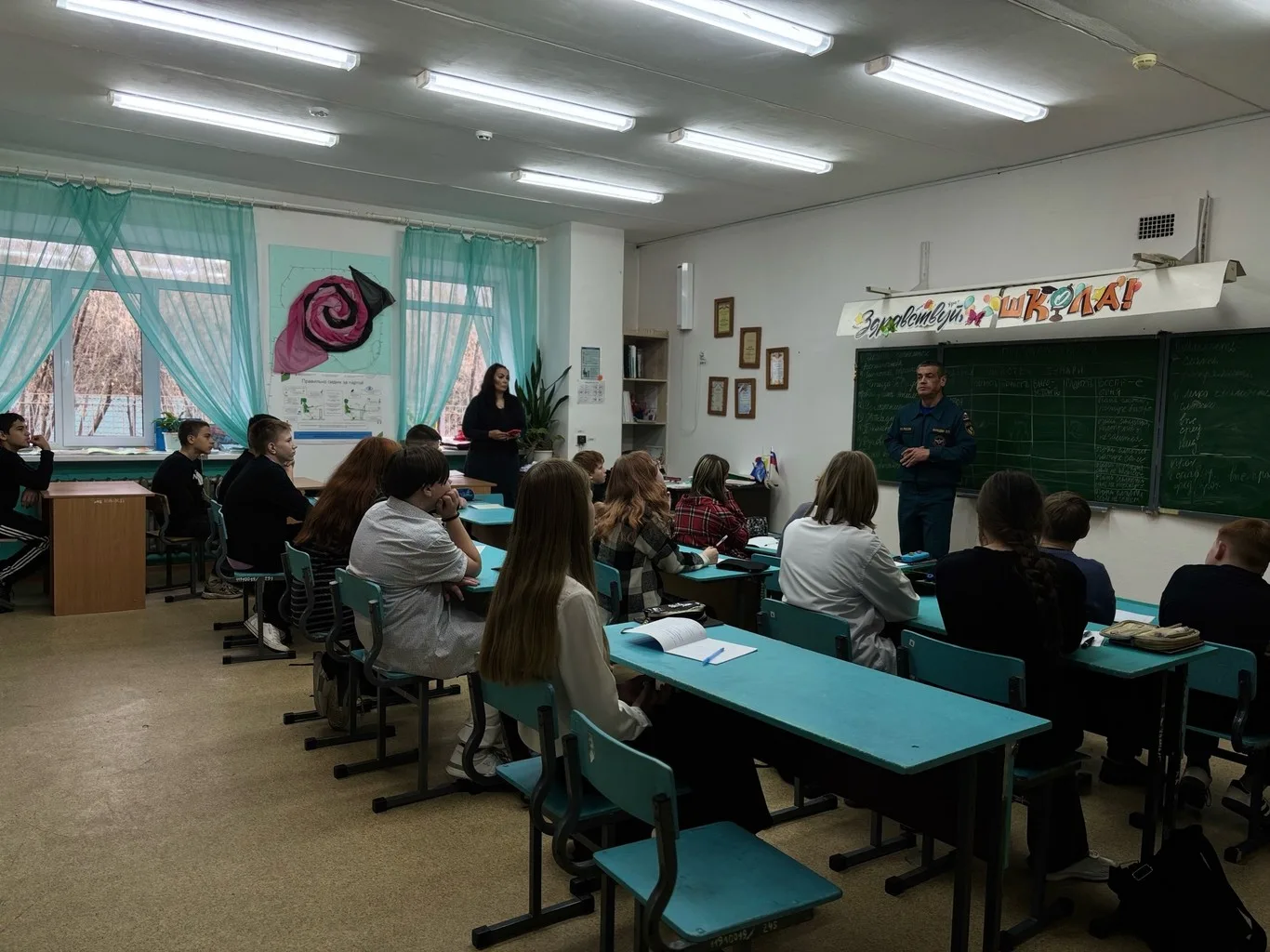 Урок безопасности