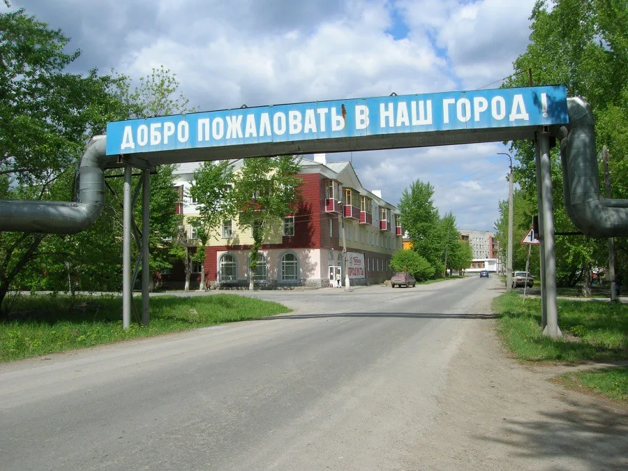 Города для детей 2020