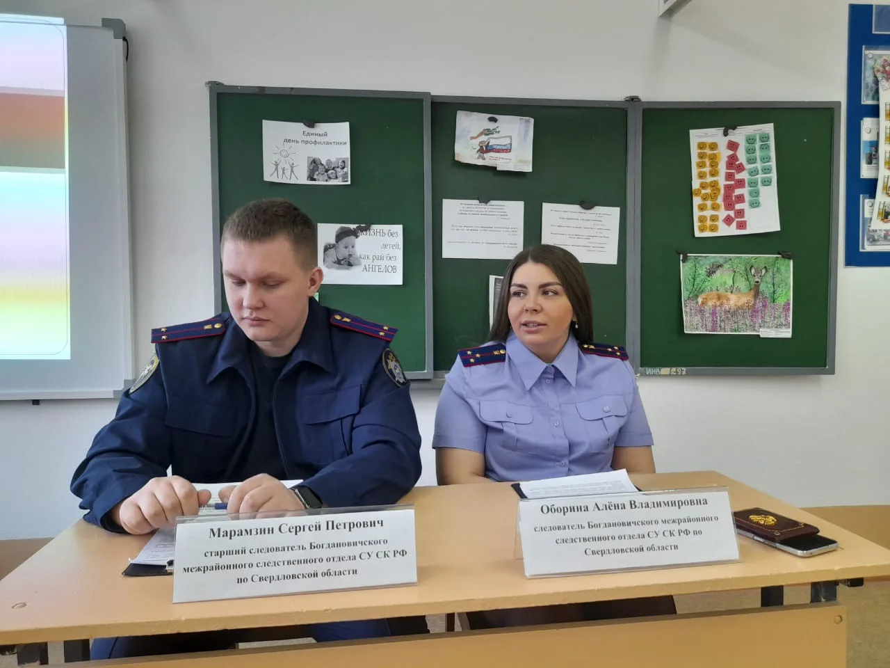 Единый день профилактики в МБОУ СОШ № 6