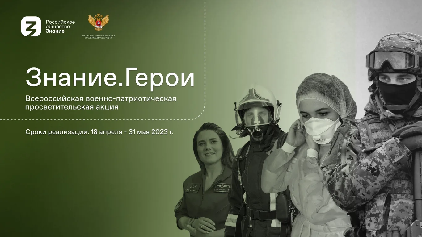 Как обычный человек становится настоящим Героем?