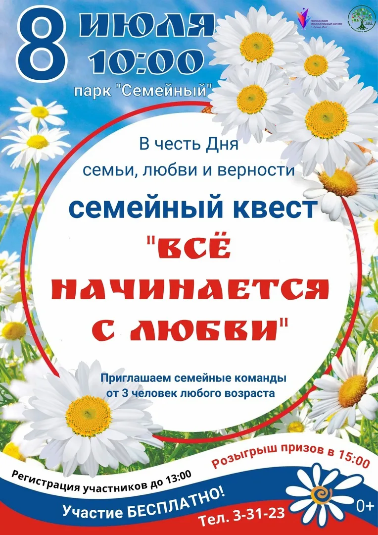 Приглашаем к участию