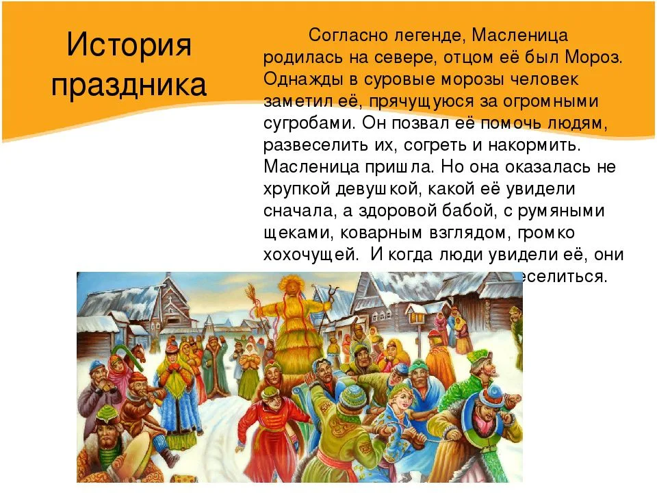 Масленица 2018