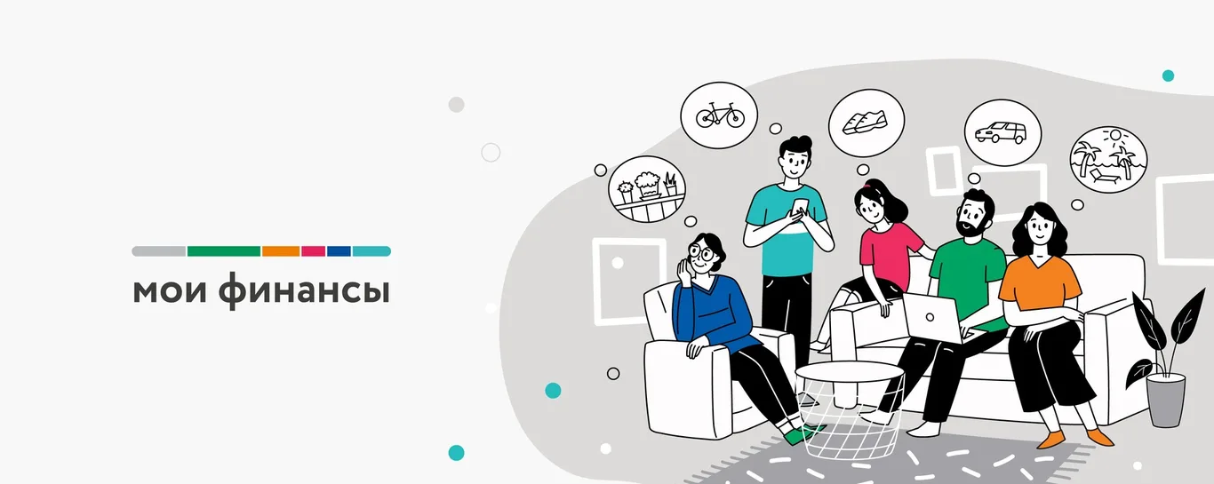 Программа долгосрочных сбережений