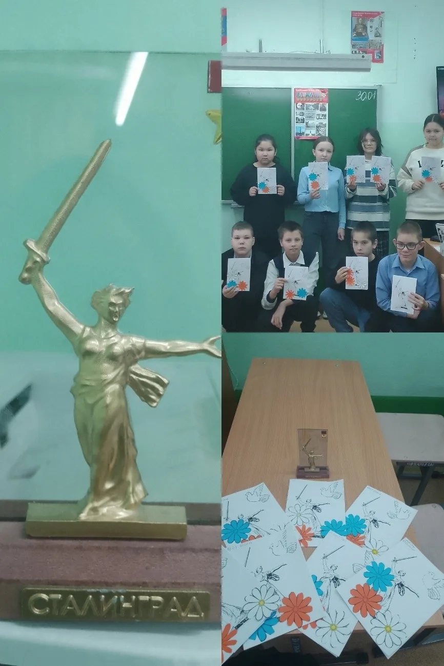 Урок, посвященный 82-годовщине Сталинградской битвы «Мы будем помнить»