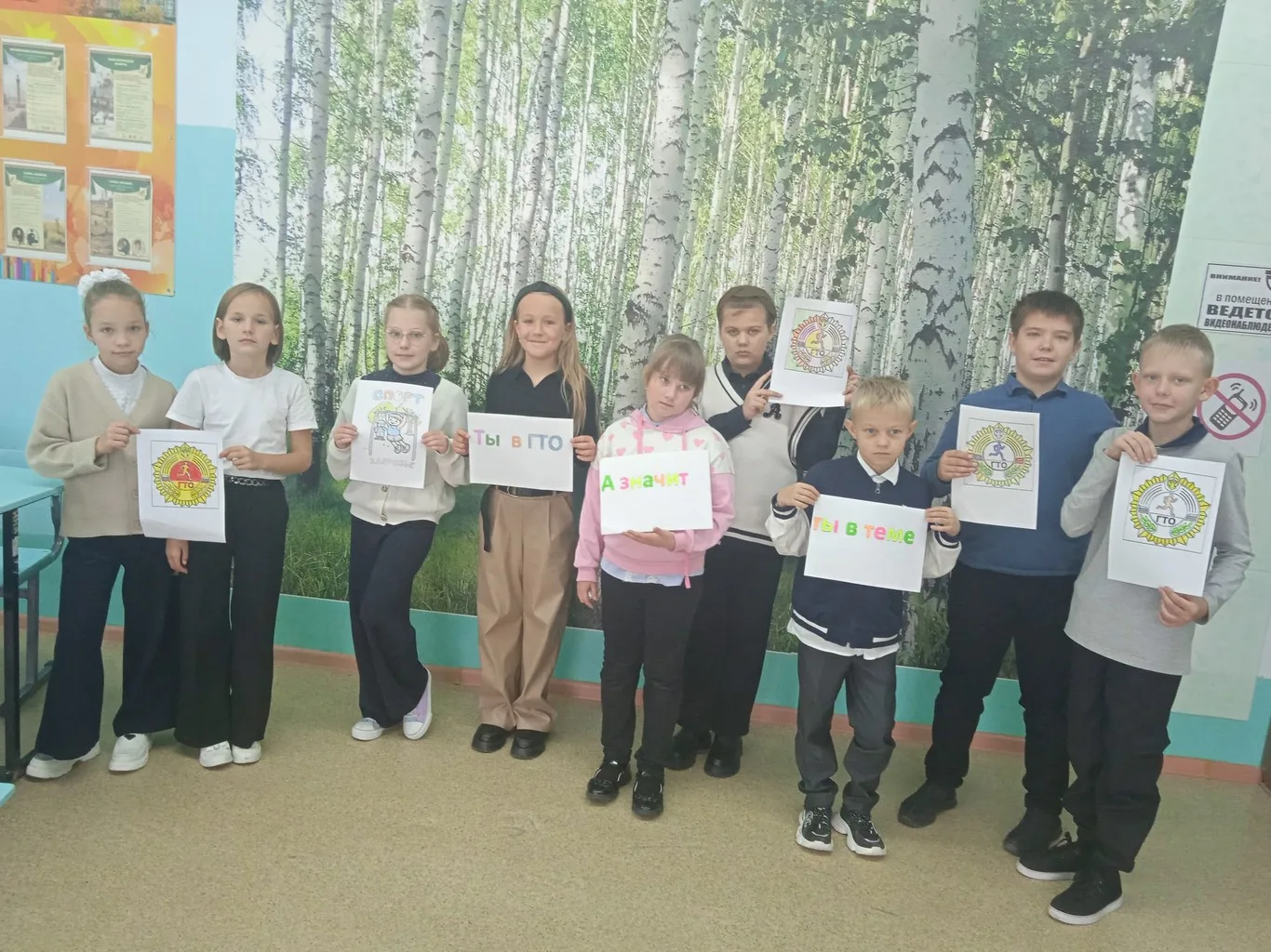 Урок ГТО в МБОУ СОШ №6