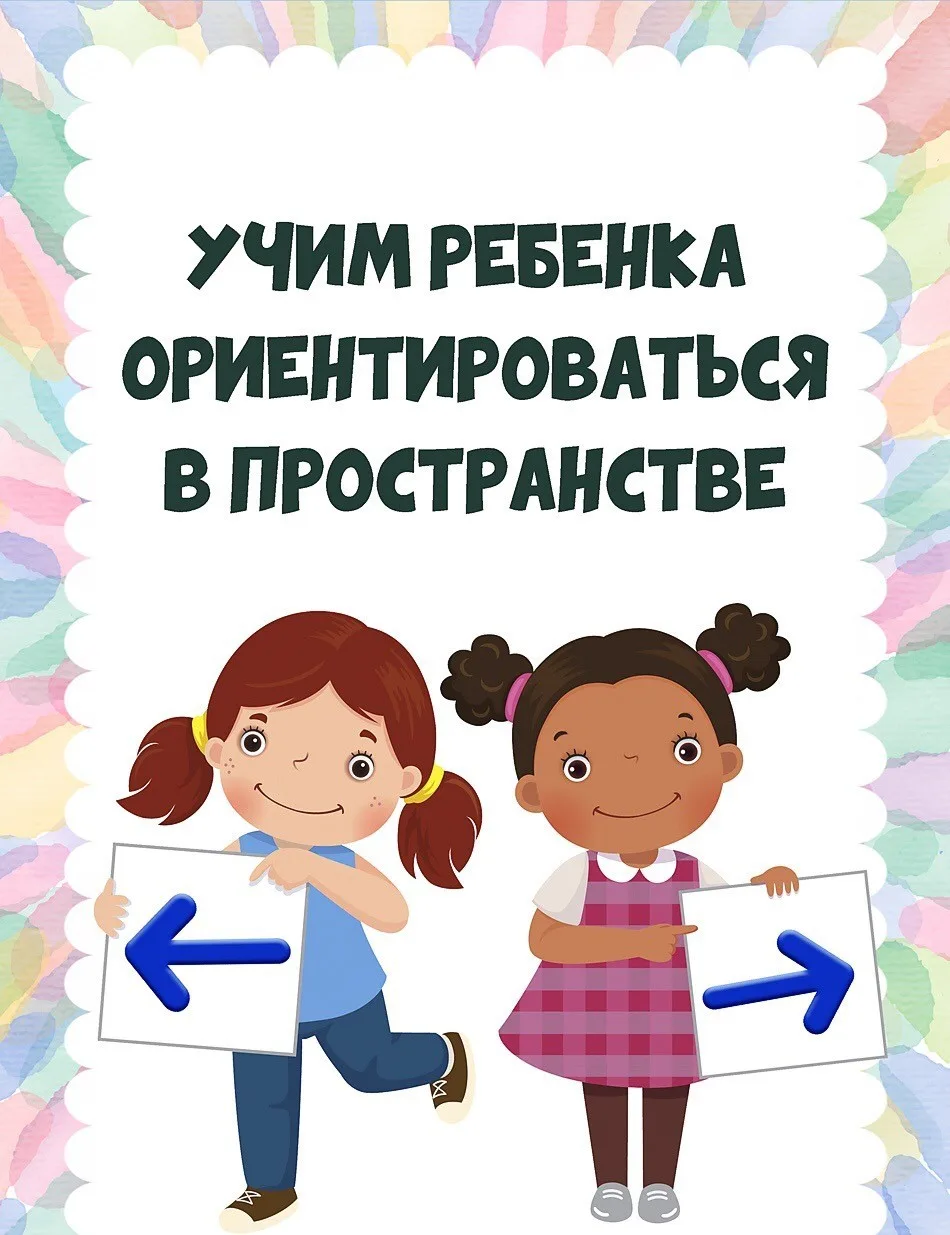 Советы дефектолога