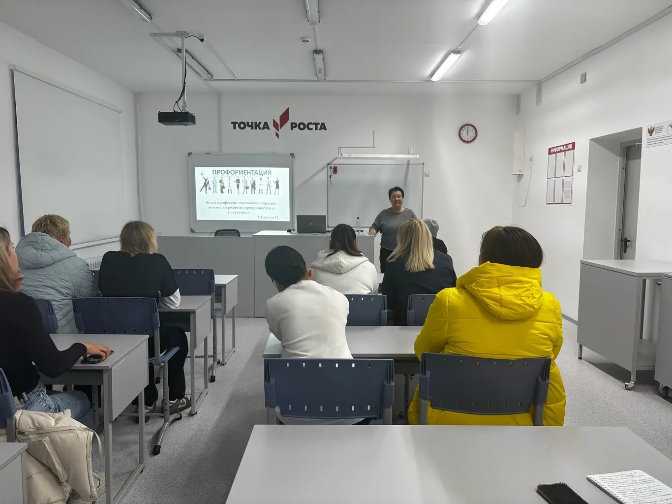 Профориентационная встреча для учащихся и родителей (законных представителей) 8–9 классов