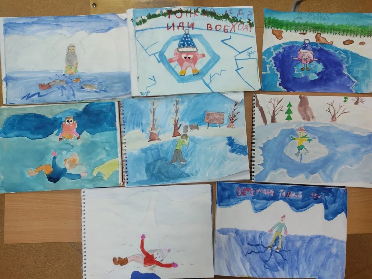 "Безопасность на воде в осенне - зимний период!"