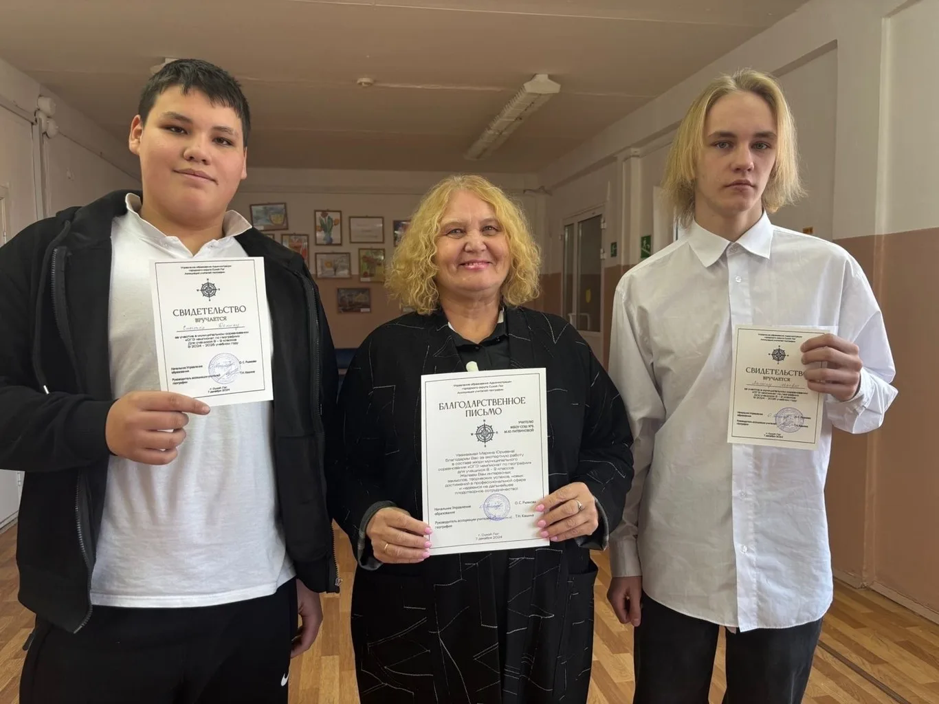 Чемпионат по географии среди учащихся 9 классов