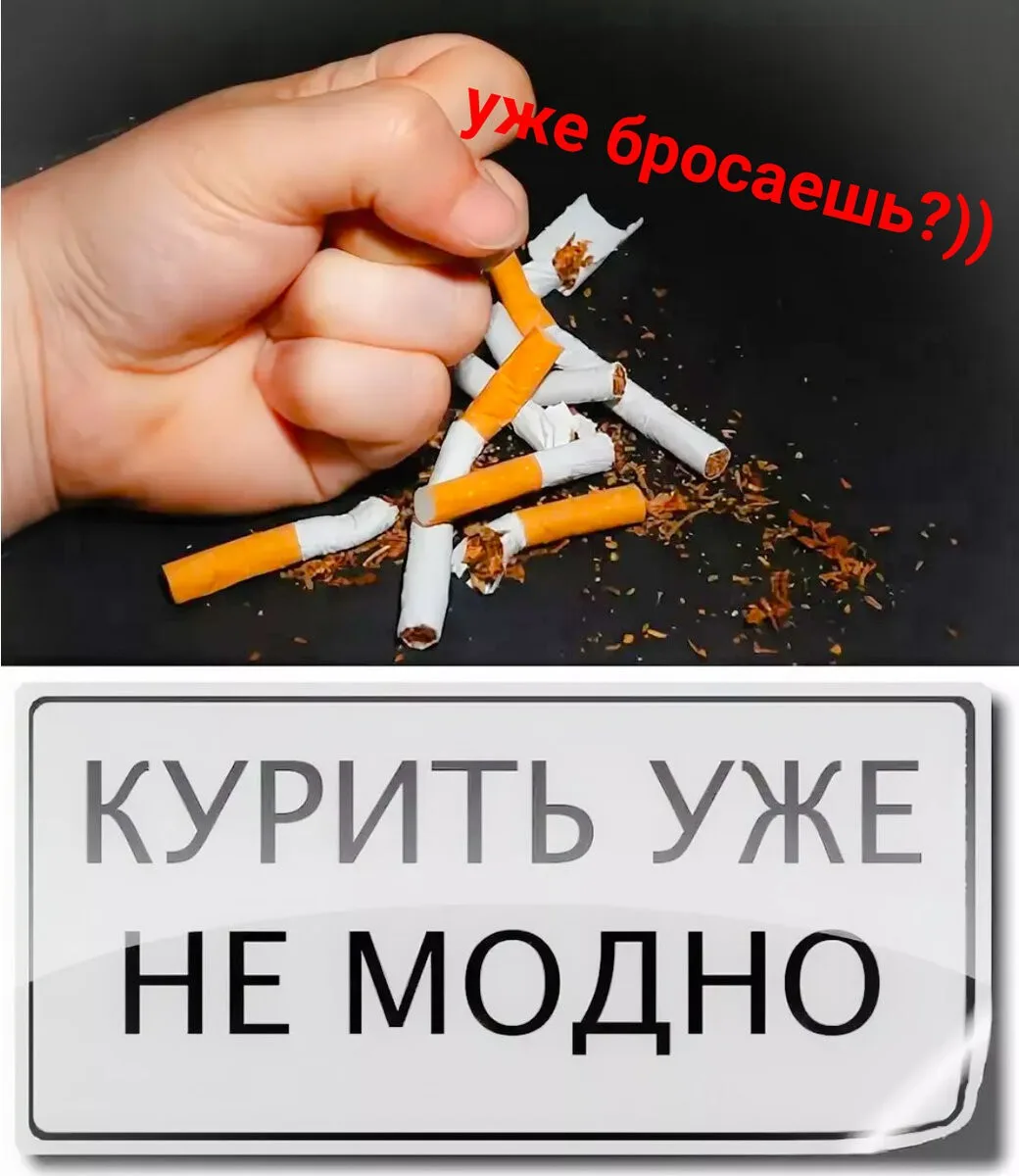 31 мая - Всемирный день отказа от курения!