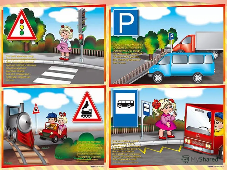 Посвящение  в пешеходы