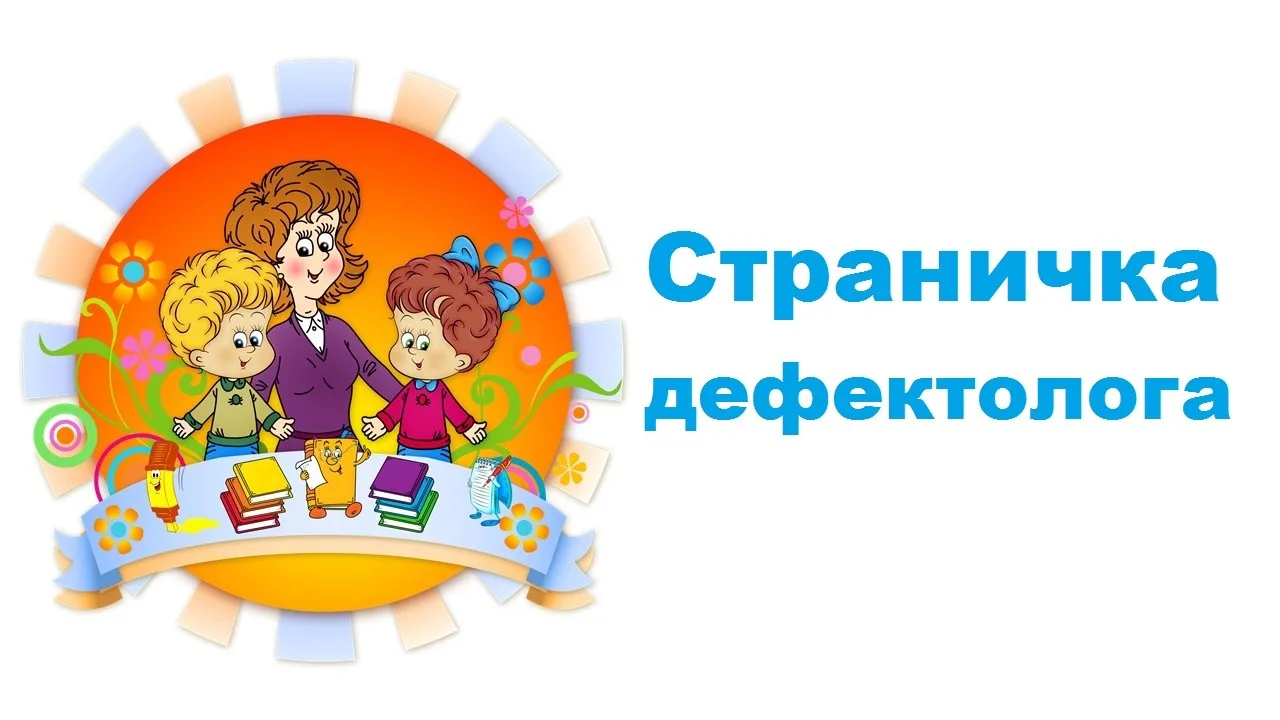 Для вас, родители!