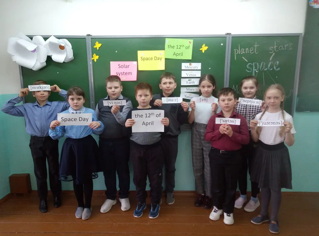 Тематический урок  по английскому языку «Space Day»