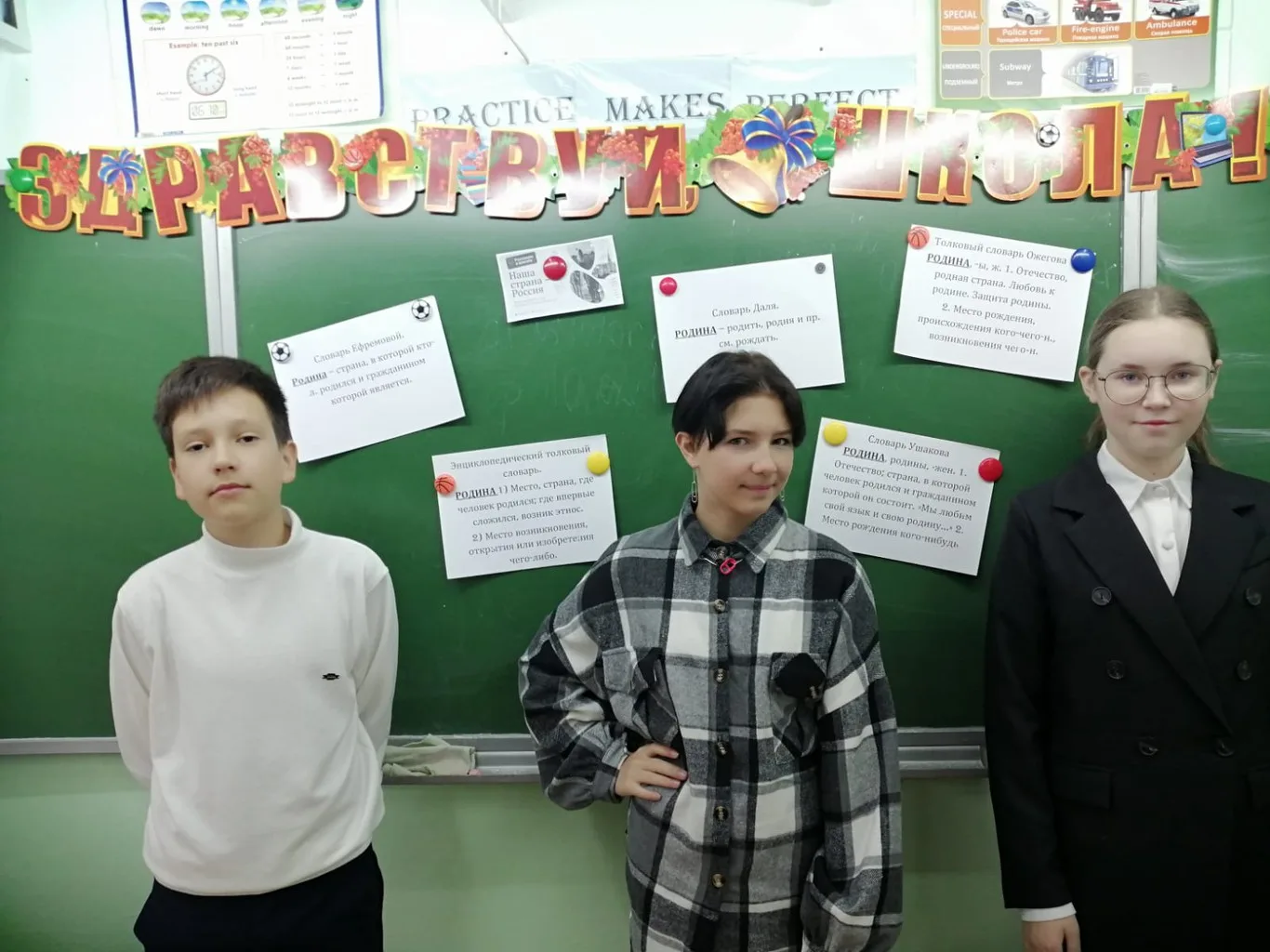 Разговоры о важном