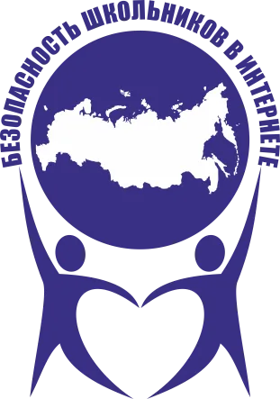 Всероссийская акция, посвященной безопасности школьников в сети Интернет