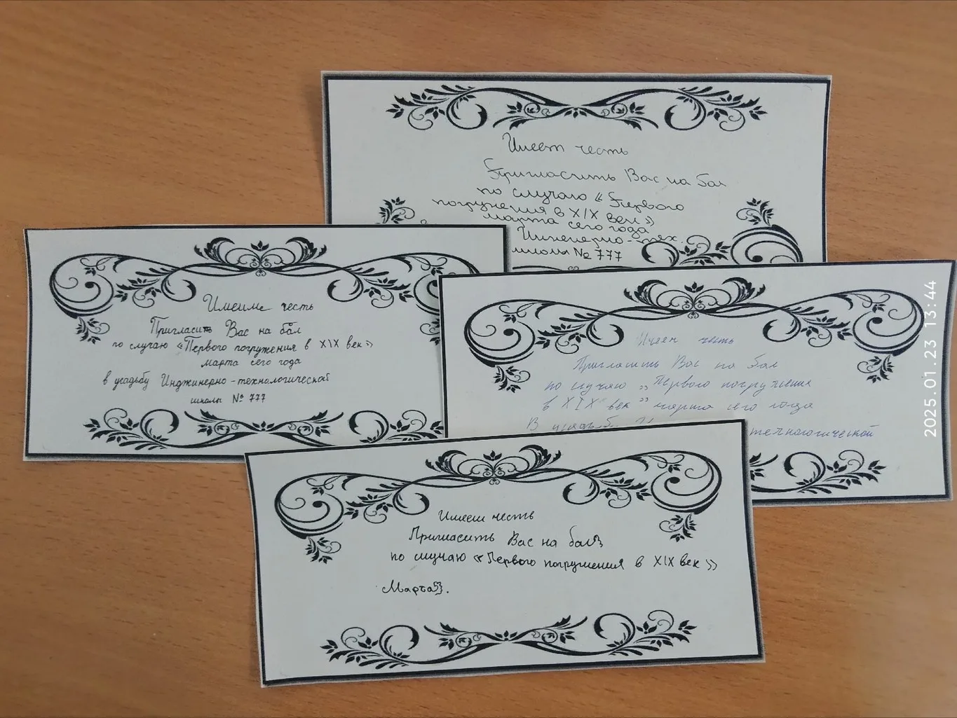 23 января День ручного письма - День почерка!